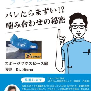 ずら視の美学
