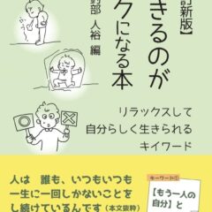 断る勇気