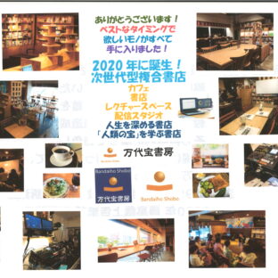 ◆ミラクルマップを作ったら、スタジオが手に入った。