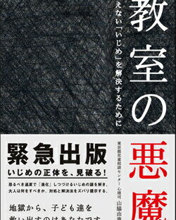 不登校は能力だと思いませんか?