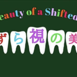 かみ合わせで神会わせ！お茶会