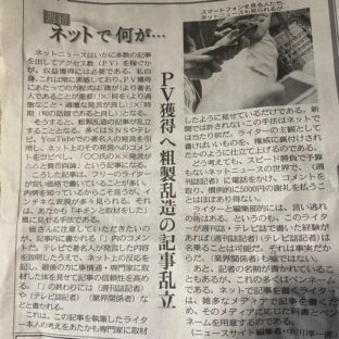 ◆メディアリテラシー