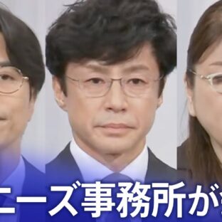 ◆ジャーニーズ問題の問題