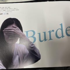 ◆『過去を負う者』を観て