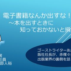 ◆どんなことを言われましたか?