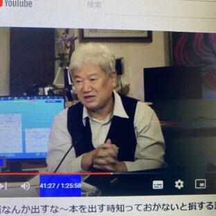 １８日に「電子書籍なんか出すな〜本を出す時知っておかないと損する話！」を開催しました。