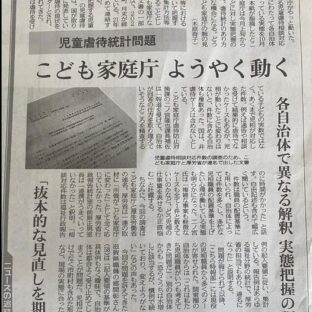 ◆児童相談所問題、何年も前から言っている!