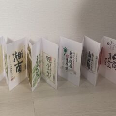 ◆手づくり「御酒飲帖」制作教室を開催します。