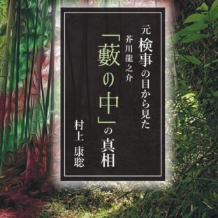 ◆なぜ、全員が「自分が犯人だ」と言ったのか