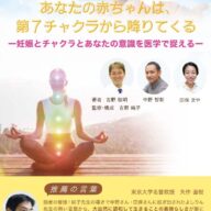 「今までにない妊活」と言われたときの違和感