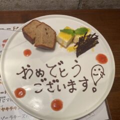 【2024年にやること 】