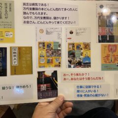 潜在意識の取扱説明書