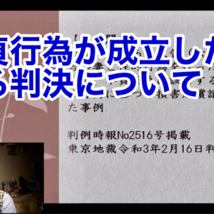 ◆「不貞行為が成立したある判決について vol.318」
