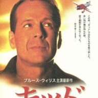 ◆人はなぜ健康なりたいのか？