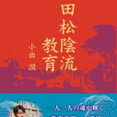 新刊本『児相問題の深層』