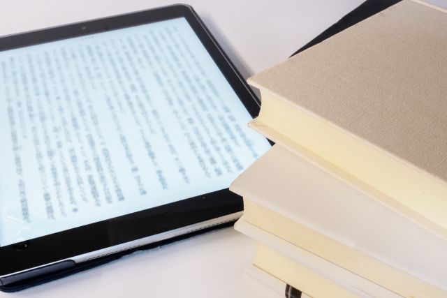 電子書籍と紙媒体