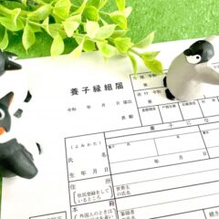 児童相談所を通して養子縁組を結ぶ条件は?メリットデメリットを紹介