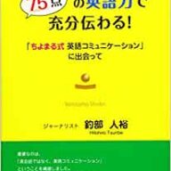 英語を一生諦めようと思っていた私が、もう一度話してみようと思えた理由