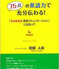英語を一生諦めようと思っていた私が、もう一度話してみようと思えた理由