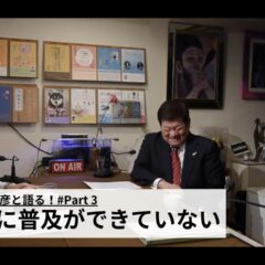 倫理の醍醐味は講話！