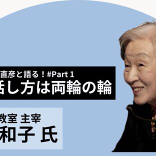 講話とは聴衆に分かりやすく伝えること！