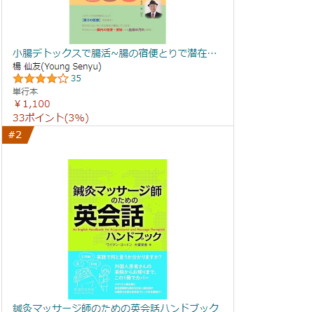 ◆ロングセラーの気配