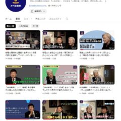 ◆万人の知恵チャンネル