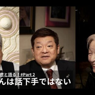 倫理法人会設立の立役者！