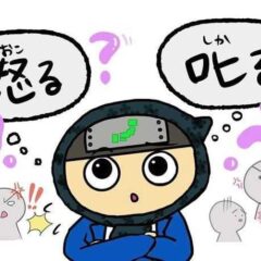 ◆どこからが体罰で、どこまでが躾なのか？　