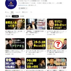 おかげさまで、2019年7月からスタートして5年（197 本の動画）が経ちました。