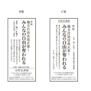 新聞広告を始めます！