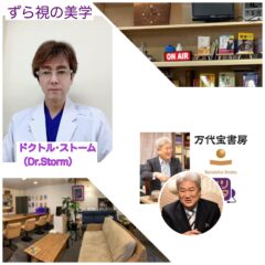 ◆1月12日(日)目からうろこの歯の井戸端会議!講演会