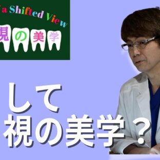 ◆9月22日(日)目からうろこの歯の井戸端会議!講演会