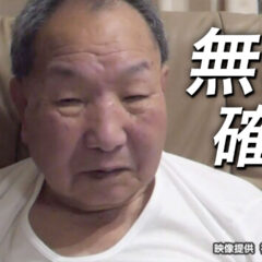 ◆捜査ミスが招く悲劇:見過ごされる真実と社会的影響
