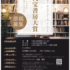 ◆偶然なのか二人の編プロの方から質問された