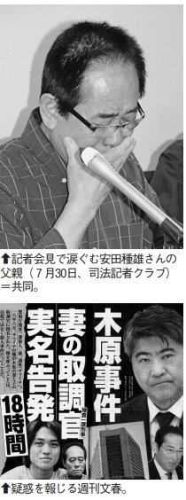 安田種雄の元妻はX子!馴れ初めや経歴・不審死事件との関連は? | 万代宝書房