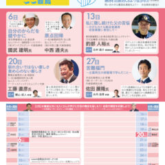 ◆「父の沈黙の中にあった後悔～遺された言葉の重み」