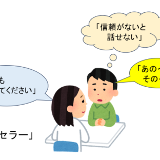 心の支えを見つける：相談できる相手を探す大切さ