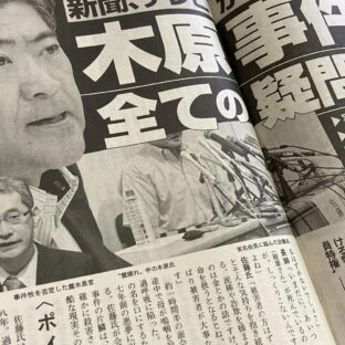 安田種雄の死因は失血死で自殺？不審死事件の詳細や他殺の可能性を徹底検証！
