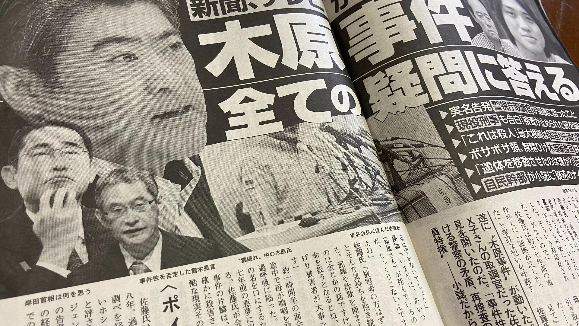安田種雄はどんな人?X子の元旦那の経歴や不審死事件を調べてみた! | 万代宝書房