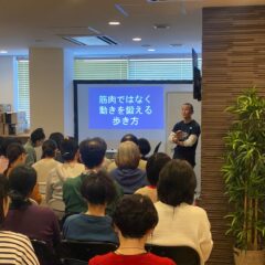 ◆内山式歩き方セミナー 第5回