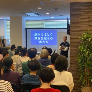 ◆内山式歩き方セミナー 第5回