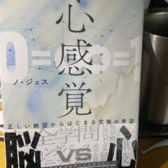 ◆自分は何者なのか？