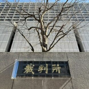乳腺外科医に再び無罪判決　手術後のわいせつ　差し戻し審で東京高裁