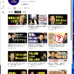 ◆万代宝書房 万人の知恵2019年7月からスタート Channel
