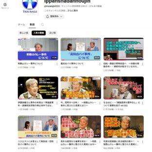 ◆TrueAngle開設6年が過ぎました！
