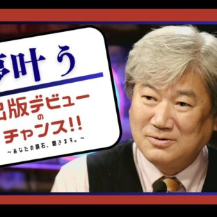第3回「万代宝書房大賞」の告知動画です！