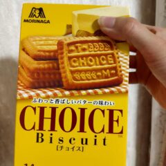 ◆チャンスからチョイスへ!をしたいのです。