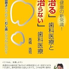 常識を疑い、未来を見据える――髙橋浩司先生の挑戦と、その言葉の力