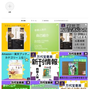 インスタフォロワー1000人を超えました！